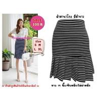 ราคา พร้อมส่ง 619 กระโปรง กระโปรงน่ารัก ผ้าฮานาโกะ ทรงเทนนิส ยาว 18 19 นิ้ว ไซส์ S M L XL (12025127157)
