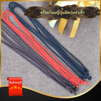 ราคา สร้อยไหม3มม สร้อยเชือก3มม สร้อยเชือกมัดปม สร้อยห้อยพระ สร้อยเชือกห้อยพระ สร้อยไหม สร้อยไหมห้อยจี้ สร้อยไหมห้อยพระ สร้อยพระ (15760484773)