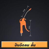 ราคา MUSCLE COW สายลม สายลมสปริง สายลมสีส้ม สายลมขด ยาว 8 10 12 15 เมตร สายปั๊มลม 8x5mm PU AIR HOSE แบบขดสปริง พร้อมหัวคอปเปอร์ สีส้ม (22362348368)