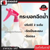 ราคา กระบอกฉีดน้ำ ขนาด 550 มล คละสี กระบอกฉีดน้ำ ฟ๊อกกี้ foggy (3261774434)