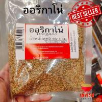 ราคา ออริกาโน่ เครื่องเทศ ปริมาณ 50 กรัม จำนวน 1 ซอง (22718326892)