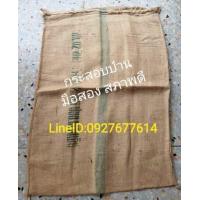 ราคา กระสอบข้าวมือสอง สภาพดี (22842603196)