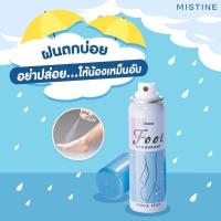 ราคา Mistine Foot Deodorant Power Spray 60 ml (22374050046)