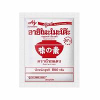 ราคา อายิโนะโมะโต๊ะ ผงชูรส 500 กรัม (21437302153)