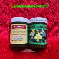 ราคา ยาหม่องเสลดพังพอน แผนโบราณ ขนาดบรรจุ 50 กรัม (17476101176)
