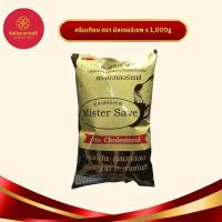 ราคา มิสเตอร์เซฟ ครีมเทียม 1000กรัม (22263641155)