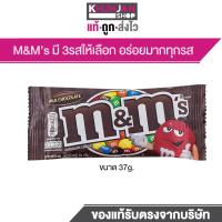 ราคา M M Chocolate แบบเม็ด เอ็ม แอนด์ เอ็ม ช้อกโกเลต ขนม เอ็มแอนด์เอ็ม ช็อกโกแลต (23046877566)
