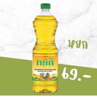 ราคา น้ำมันหยก น้ำมันปาล์ม ขวด 1 ลิตร กดรับไว (23107599153)