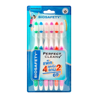 ราคา Biosafety ไบโอเซฟตี้ แปรงสีฟันแพ็คสุดคุ้ม ขนแปรงอ่อนนุ่ม มีให้เลือกหลายรุ่น (22706049626)