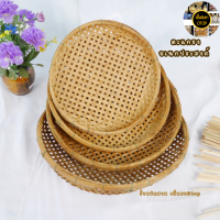 ราคา กระด้ง ตะแกรงอเนกประสงค์ ตะแกรงรองน้ำมัน พร้อมส่ง (23125820088)