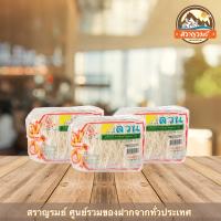 ราคา เส้นก๋วยจั๊บเวียดนาม เส้นเหนียวนุ่ม ตราลวน แพ็คใหญ่ (11277136345)
