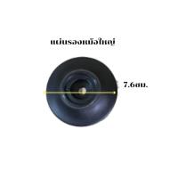 ราคา Zebraอะไหล่ จุกหม้อ แผ่นรองจุกหม้อ ตราหัวม้าลาย สำหรับหม้อหัวม้าลาย (21495167594)