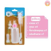 ราคา ขวดนมแมว ขวดนมสุนัข สำหรับสัตว์เลี้ยง เซ็ตพร้อมจุกนม4ชิ้น แปรงทำความสะอาด D003 (19527077964)