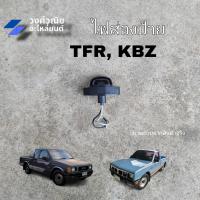 ราคา ไฟส่องป้าย TFR Isuzu อีซูซุ มังกรทอง ทีเอฟอาร์ 1 ดวง มีเก็บเงินปลายทาง (22211806087)