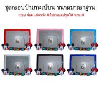 ราคา ส่งไว เหล็ก กรอบป้ายทะเบียนรถมอเตอร์ไซค์การ์ตูน กรอบป้ายทะเบียนรถมอไซค์ ป้ายทะเบียนมอเตอร์ไซค์การ์ตูน กรอบทะเบียน (21613147100)