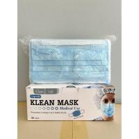 ราคา พร้อมส่ง klean mask หน้ากากอนามัยเกรดทาง การแพทย์ 50ชิ้น กล่อง (20558687113)