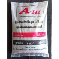 ราคา A Hi ปูนสำเร็จ 5KG ปูนซ่อมสำเร็จ ปูนซ่อมรอยแตกร้าว ปูนสำเร็จไม่ต้องผสมหินหรือทราย ปูน (16981763076)