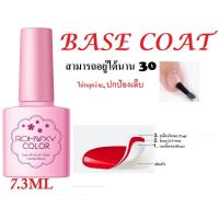 ราคา น้ำยาเล็บเจล Rohwxy Top Base Matte coat UV LED Gel Polish สีทาเล็บเจล สีเจล ยาทาเล็บเจล 7 3ml (20768938196)