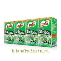 ราคา นม UHT ไมโลรถโรงเรียน ขนาด 110 มล แพ็ค4กล่อง (21453926236)