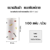 ราคา Chica ทิชชู่ กระดาษทิชชู่ซับน้ำมัน ทิชชู่ซับน้ำมัน กระดาษทิชชู่ กระดาษซับน้ำมัน ซักได้ กระดาษเช็ดอเนกประสงค์ (21481925312)