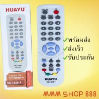 ราคา รีโมทรุ่น โตชิบา Toshiba รหัส RM 162B 1 ตัวรวมกล่องทึบจอตู้ สินค้าพร้อมส่ง (9434153895)