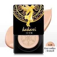 ราคา kakaxi BB Cream Air Cushion BB Cream with mushroom brush oil control moisturized skin Kakaxi Angel Cushion Air Cushion (23094001983)