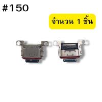 ราคา ตูดชาร์จ Type C Samsung S21 S21 Plus S21 Ultra S22 S22 Plus 150 (22959161387)