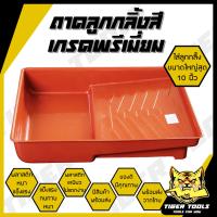 ราคา ลูกกลิ้งทาสี ขนาด 4 นิ้ว 7 นิ้ว 10 นิ้ว ตรา SCALA ขนหนานุ่ม แข็งแรง ไม่หลุดง่าย ลูกกลิ้ง ลูกกลิ้งสี แปรงทาสี ด้ามทาสี ทาสี สีน้ำมัน อะไหล่ลูกกลิ้ง ถาดลูกกลิ้งทาสี ถาดลูกกลิ้งสี (22051527682)