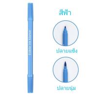 ราคา ปากกาเขียนอาหาร เขียนขนม ทานได้ 1ด้าม 2หัว (22332382518)