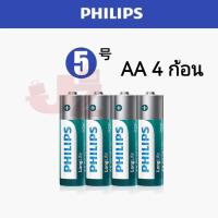 ราคา ถ่าน Philips AA AAA 1 5V แพค 4 ก้อน ของแท้ ใส่นาฬิกาทั่วไป และรีโมท (22523780802)