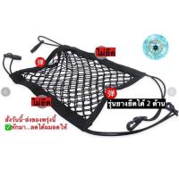 ราคา ch1220x ตาข่ายกั้นในรถ ใส่ทิชชูในรถ ตาข่ายใส่ของในรถ ตาข่ายกั้นในรถ กันเด็กในรถ ตาข่ายกันเด็ก (6237968799)