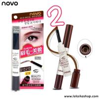 ราคา NOVO BEAUTY EYEBROW เจลเขียนคิ้ว กันน้ำ (311808792)