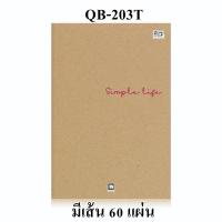 ราคา ตราช้าง สมุด ปกน้ำตาล สมุดเย็บลวด B5 สีน้ำตาล มีเส้น ไมีมีเส้น เส้นกริด Simple Life (4991624723)
