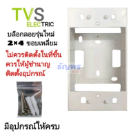 ราคา บล็อกลอย tvs 2 4 รุ่นใหม่ 1ชุด (19546719507)