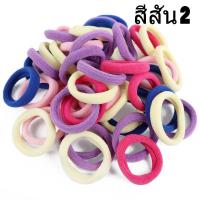 ราคา 100 ชิ้น ยางรัดผมแบบยืดหยุ่นสูง ยางรัดผมสำหรับเด็ก ยางรัดผมไนลอนนุ่ม ยางรัดผมสีสันสดใส ยางรัดผมแบบยางยืด ที่รัดผมแบบหางม้าสำหรับเด็กผู้หญิงวัยเตาะแตะ (23041994728)