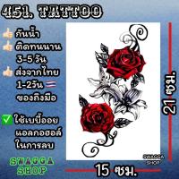 ราคา แทททู ลายสักดอกกุหลาบ ดอกไม้ 4ใบ99บาท รอยสักชั่วคราว tattoo (22445770331)