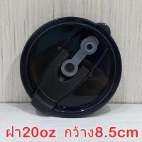 ราคา ฝาแก้วเยติ 30oz 20oz กว้าง10cm 8 5cm ใส่หลอดได้ ปิดอแน่นป้องกันน้ำรั่ว งานคุณภาพดีมาก สินค้าส่งจากไทย สำหรับฝาแก้วYETI 20oz 30oz (1192960196)