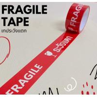 ราคา เทประวังแตกสีแดง เทประวังแตกสีเหลือง เทประวังแตกสีขาว ขนาด 2 นิ้ว ความยาว 45 หลา มีราคาปลีกและแพค 6 ม้วน (21404471487)