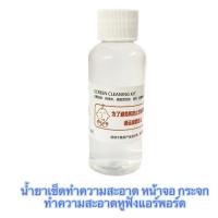 ราคา น้ำยาทำความสะอาดหน้าจอมือถือ screen cleaning ทำความสะอาดหน้าจอโทรศัพท์ คอมพิวเตอร์ (16403536560)