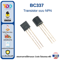 ราคา BC327 BC337 BC547 BD139 BD676 Transistor ชนิด NPN PNP (21470395901)