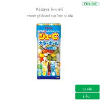 ราคา คาบาย่า จูซี คัลเลอร์ บอล โซดา 35 กรัม Kabaya Ju C Color Ball Soda 35 g (22851541002)