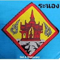 ราคา ปลีก ผ้าพันคอ ลูกเสือ ผ้าพันคอ เนตรนารี สามัญ มีครบ 77 จังหวัด 79 ตัวเลือก ครบครัน (22423722681)