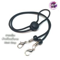 ราคา สายคล้องแมส สายนิ่ม ตัวเลื่อนดำ สายคล้องหน้ากาก และ2in1 คล้องแว่น มีหลายสี (4281432541)