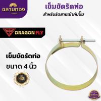 ราคา เหล็กรัดท่อ ขนาด 234 นิ้ว ชุบทองเหลือง เข็มขัดรัดท่อ 2นิ้ว 3นิ้ว 4นิ้ว (22846470906)