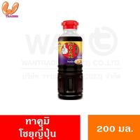 ราคา ทาคูมิ อายิ ซอสญี่ปุ่น ซอสปรุงรส ขนาด 200มล (22864729991)