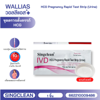 ราคา ชุดตรวจตั้งครรภ์ Drugesh pregnancy แถบทดสอบการตั้งครรภ์ มี อย ไทยถูกต้อง ออกใบกำกับภาษีได้ แจ้งรายละเอียดในแชท (21500219766)