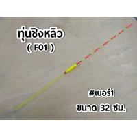 ราคา ส่งเร็ว ส่งจริง ทุ่นชิงหลิว นกแก้ว PARROT ทุ่นตกปลา ทุ่น อุปกรณ์ตกปลา (15072230571)