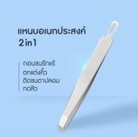ราคา COZII แหนบ แหนบถอนขน แหนบถอนเส้นขน แหนบถอนขนรักแร้ แหนบถอนคิ้ว แหนบติดขนตาปลอม (23103702648)