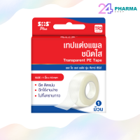 ราคา SOS Plus เทปแต่งแผล ชนิดเยื่อกระดาษ ชนิดใส (19807377545)