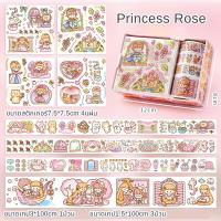 ราคา พร้อมส่ง เทปวาชิ4 ลายน่ารักๆ เทป TAPE สติกเกอร์ 9แผ่น ชุด7ม้วน วาชิเทป สไตล์เกาหลี เทปกระดาษ ใช้ตกแต่งไดอารี่ สมุดบันทึกต่างๆ สินค้าพร้อมส่ง (21622020621)